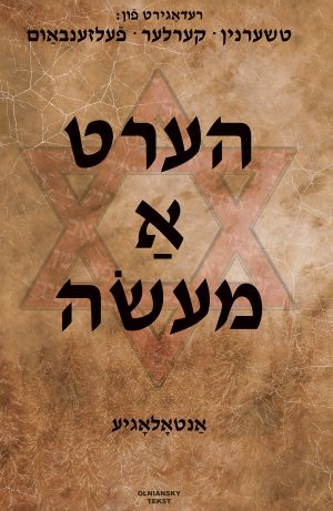 Hert a mayse - Antologye