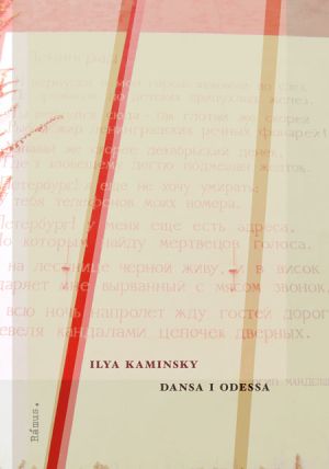 Dansa i Odessa