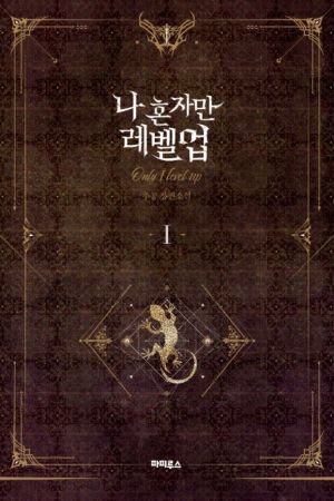 Solo Levelling Vol. 1 (Koreanska)