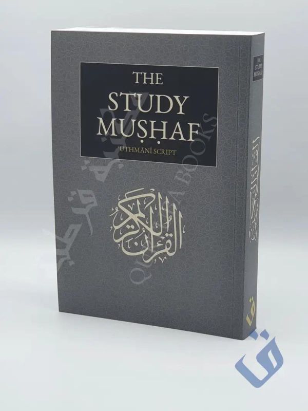 The Study Mushaf (arabiska)