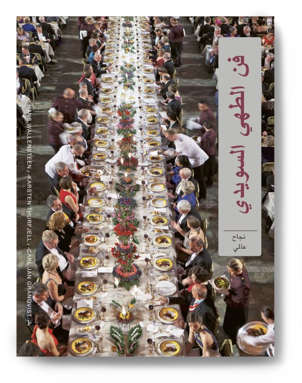 Svensk gastronomi : en global succé (arabiska)