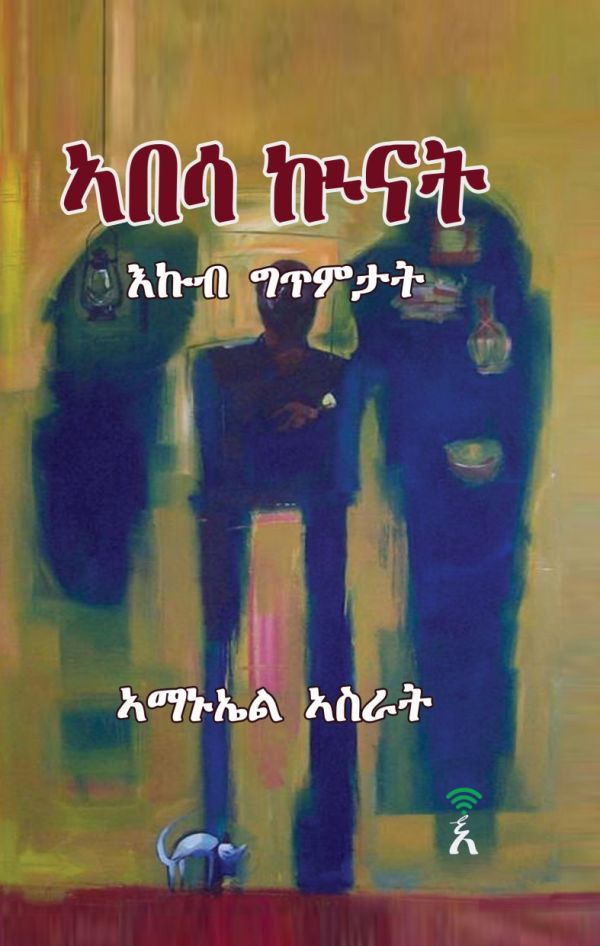 Abesa Kuinat
