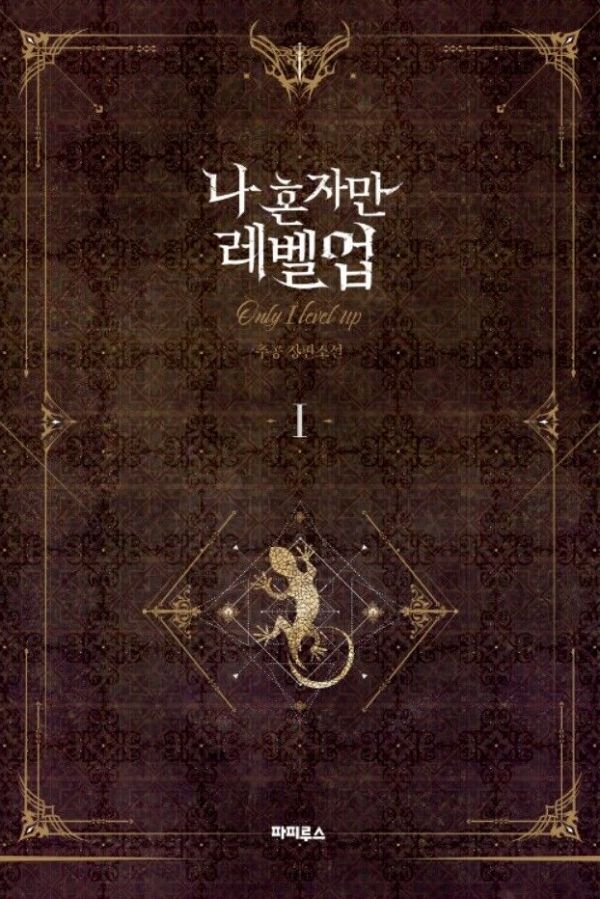 Solo Levelling Vol. 1 (Koreanska)